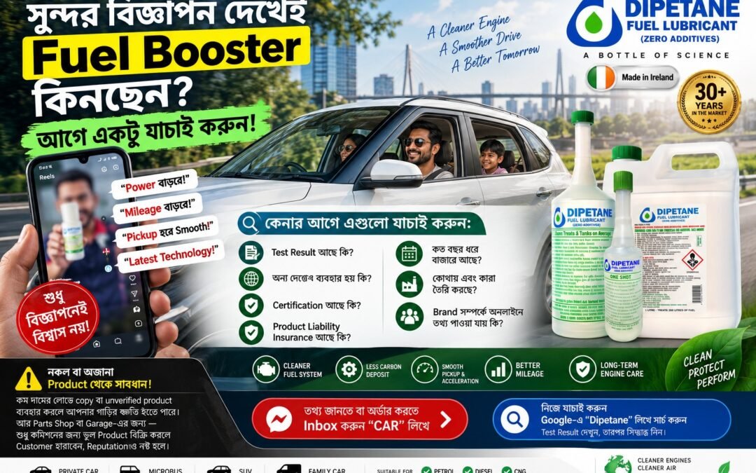 ⚠️ সুন্দর বিজ্ঞাপন দেখেই Fuel Booster কিনছেন? আগে একটু যাচাই করুন